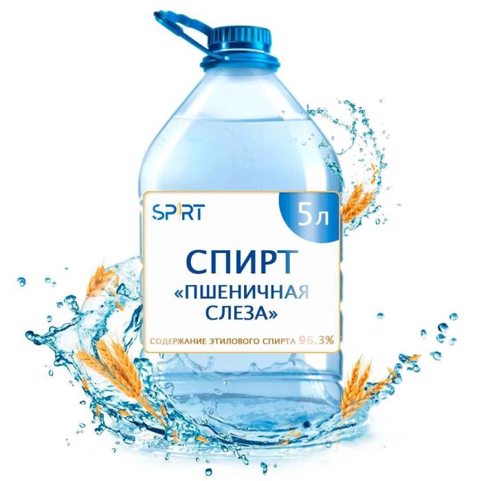 Етиловий спирт Пшенична сльоза 5л